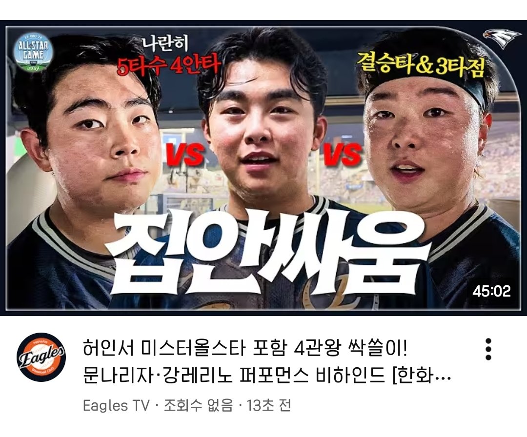 plum_eagles's tweet photo. 분량 뭐야 예능인가 https://t.co/FSFkL3d4P2