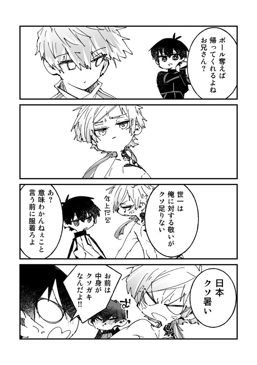 nrrkgproject's tweet photo. 41くんが敵対相手でも最低限の礼節持った言動できることを知っておこおこkisさんif https://t.co/gpjYxC0U6F