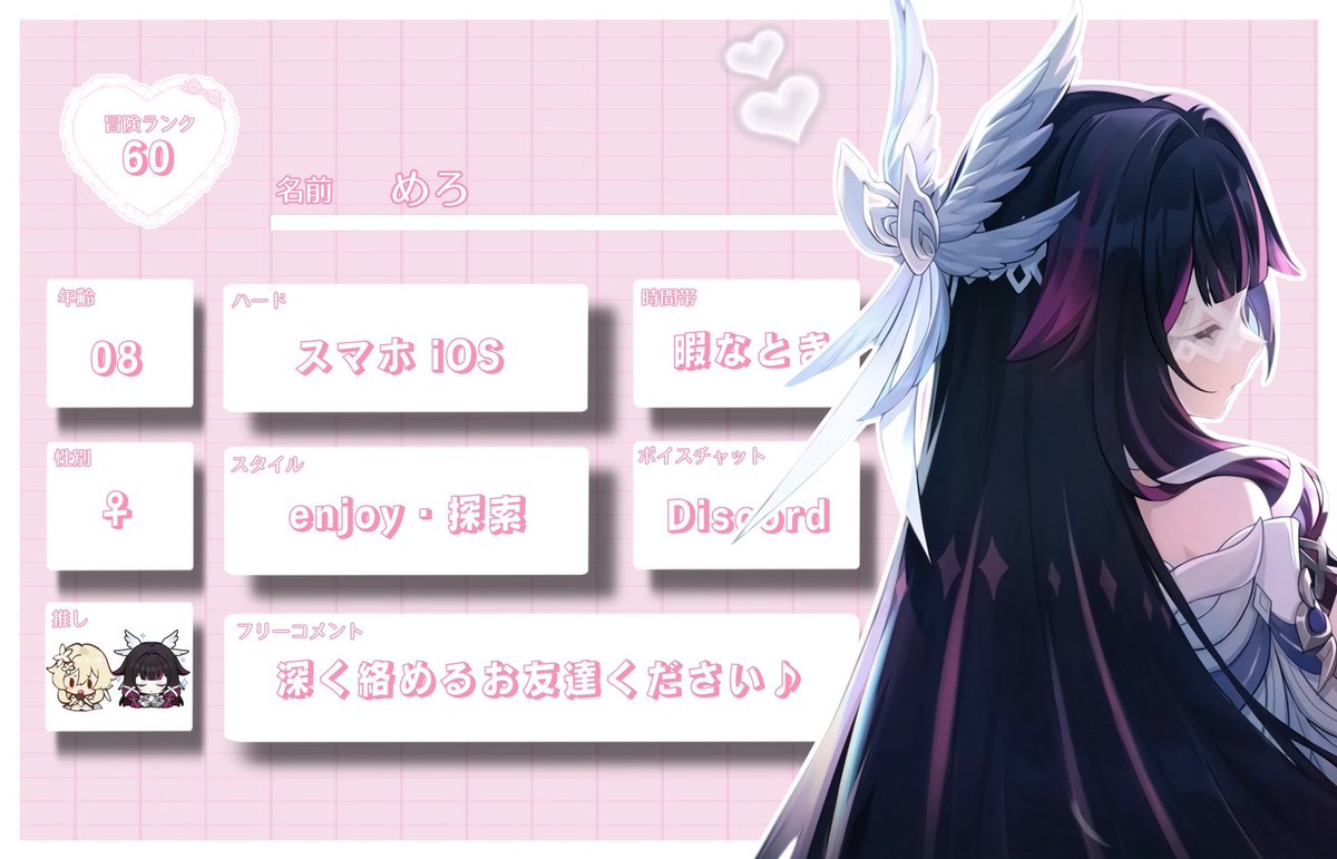 me_ro8xx's tweet photo. 🏷️ 原神自己紹介カード ❤︎

原神のお友達ください♩
ﾘﾄﾘﾝ〖https://t.co/c4P21EQQGi 〗

♡で気になりさんお迎え🎀

 #原神フレンド募集 
 #原神自己紹介カード 
 #原神好きな人と繋がりたい https://t.co/GRw1NN1Bwr
