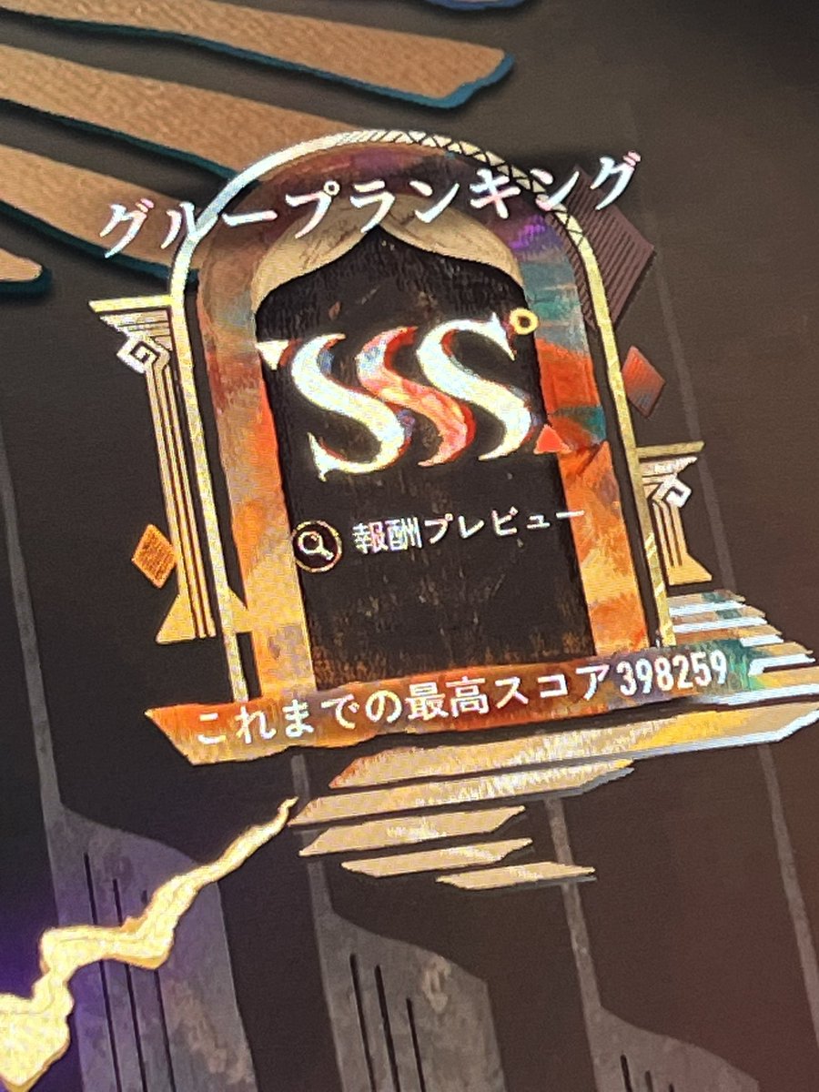maro104Hz's tweet photo. @Leana_Nosferatu 今開いたらなんかsssなってましたボーダー下がってる🙃 https://t.co/k7NfYmBQ6v