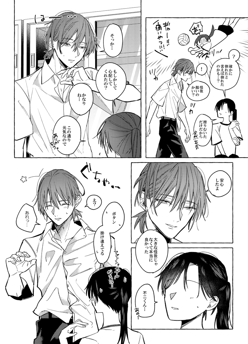 d_tnpr_0922's tweet photo. 稀に焦る不…ﾆｾﾝﾊﾟｲのお話です🌵
※夢主姿有り(再掲)
#tnprプラス https://t.co/iPodzAbkQ0