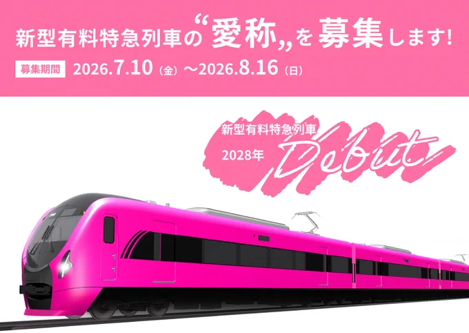 京成パンダ【公式】 on X: 