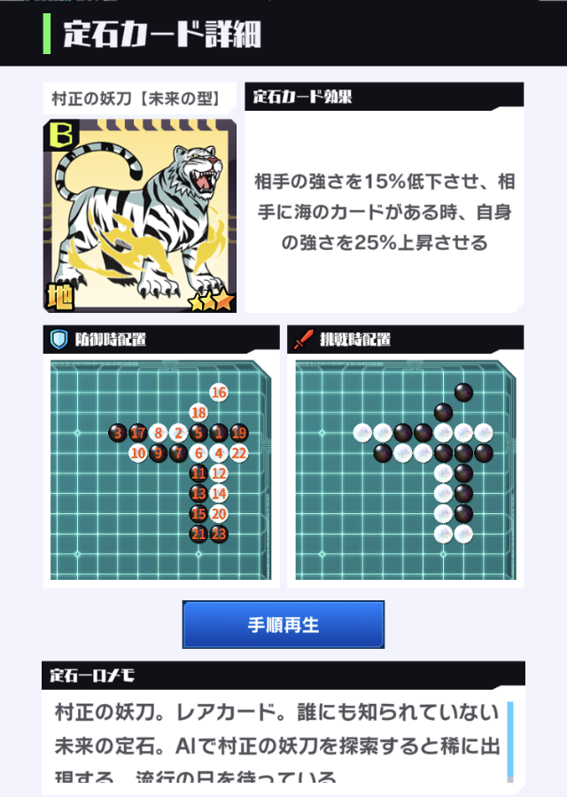白虎ピックアップ定石カードBOX予告】 7/15（水）13:00より、 白虎