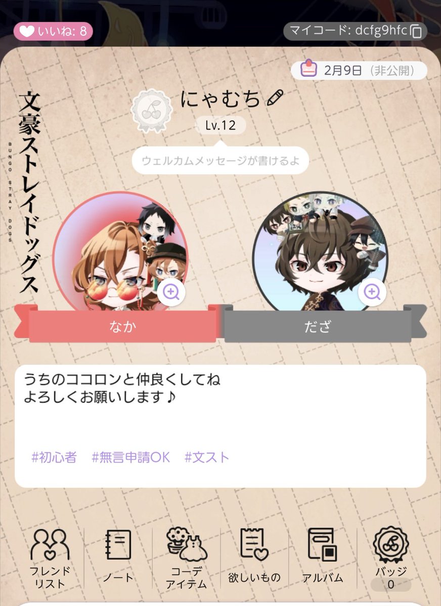 いおちゃ- ̫- tweet media