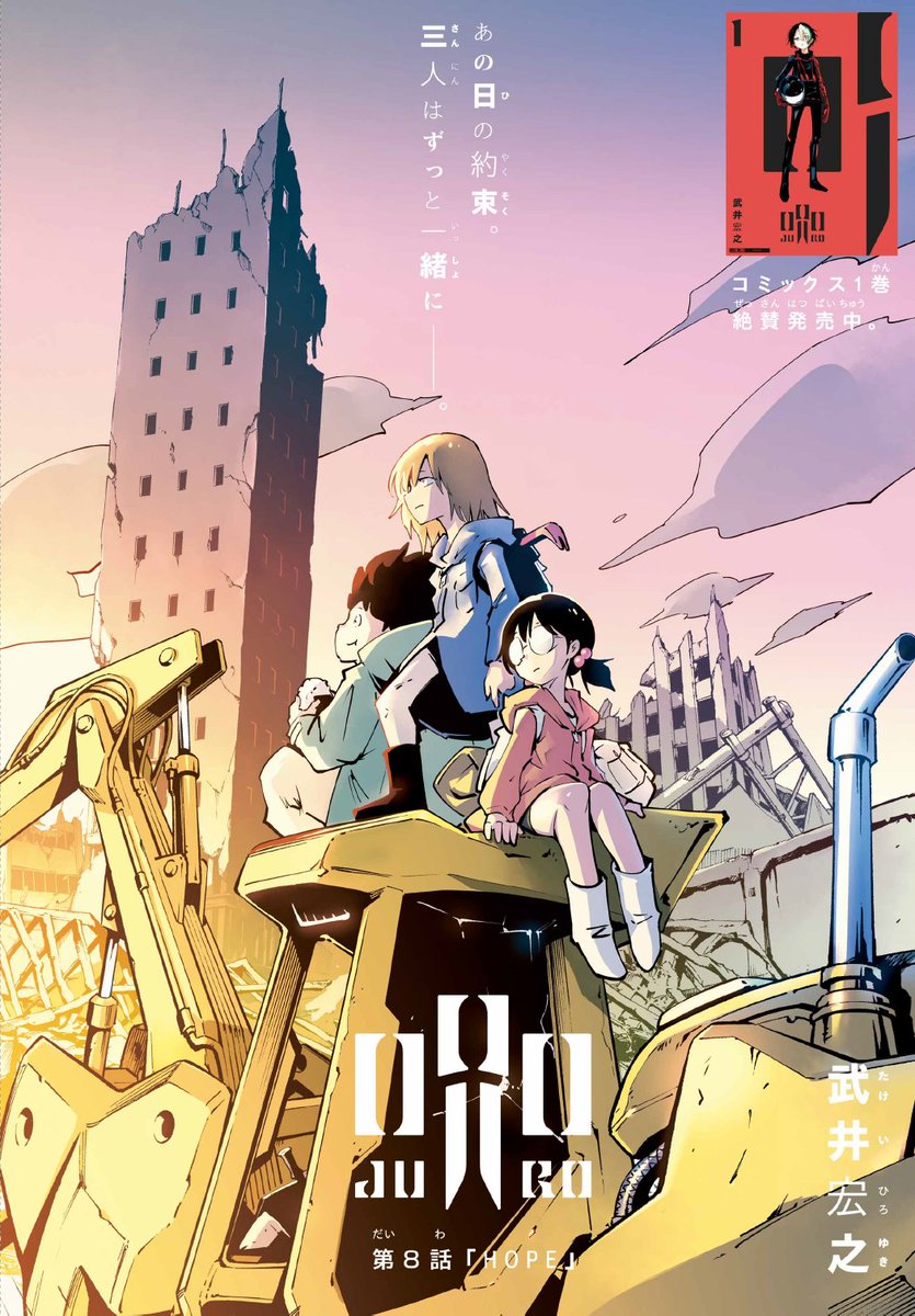 コミックス1巻4/28発売呪ロ||◤公式◢|| (@JUROJURO1219) / Posts / X