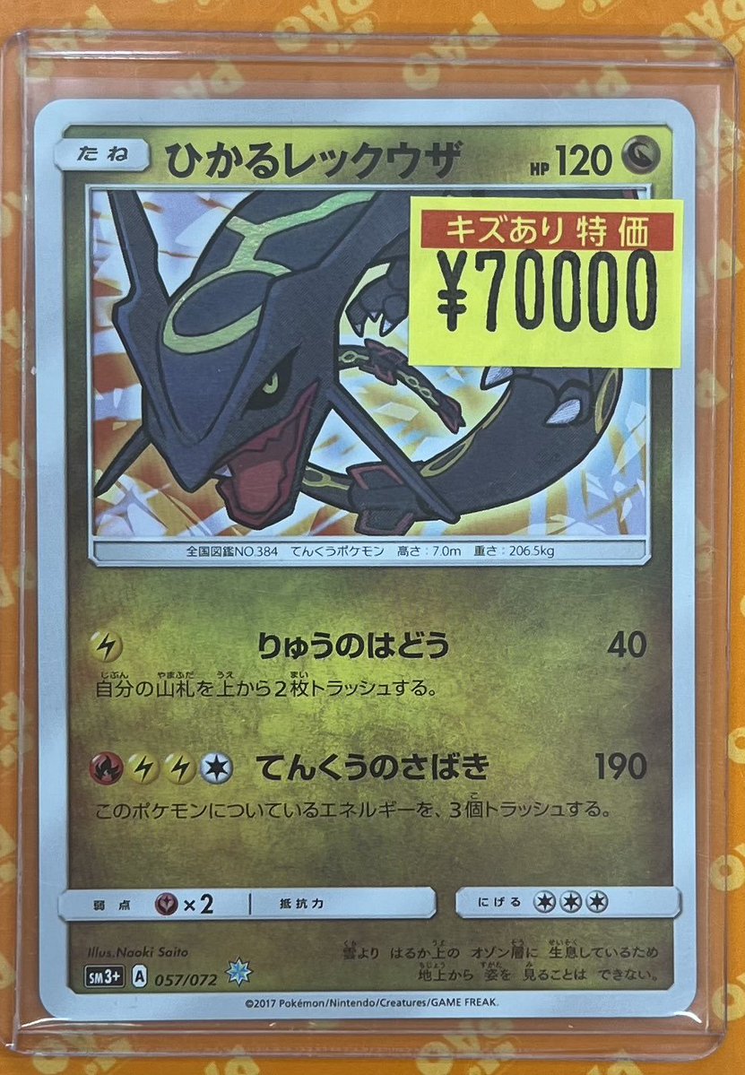 🪐秋PAOコズミック🪐 #ポケカ #ポケモンカード 📡ポケカキズ有特価情報