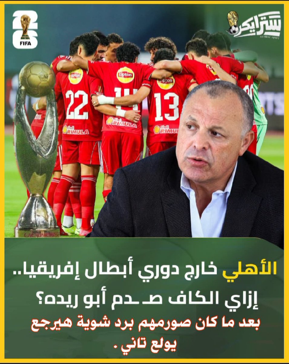 Fou1611's tweet photo. @AmrFahmy2007 ههههههههه https://t.co/aGX98t0U24