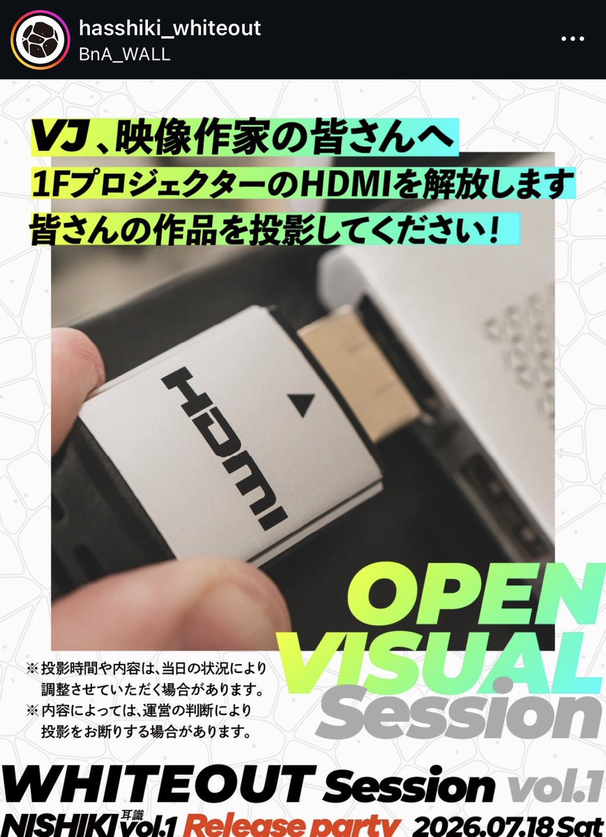 土曜日のリリパ、一階ロビーのプロジェクターは解放してあります✨ 誰