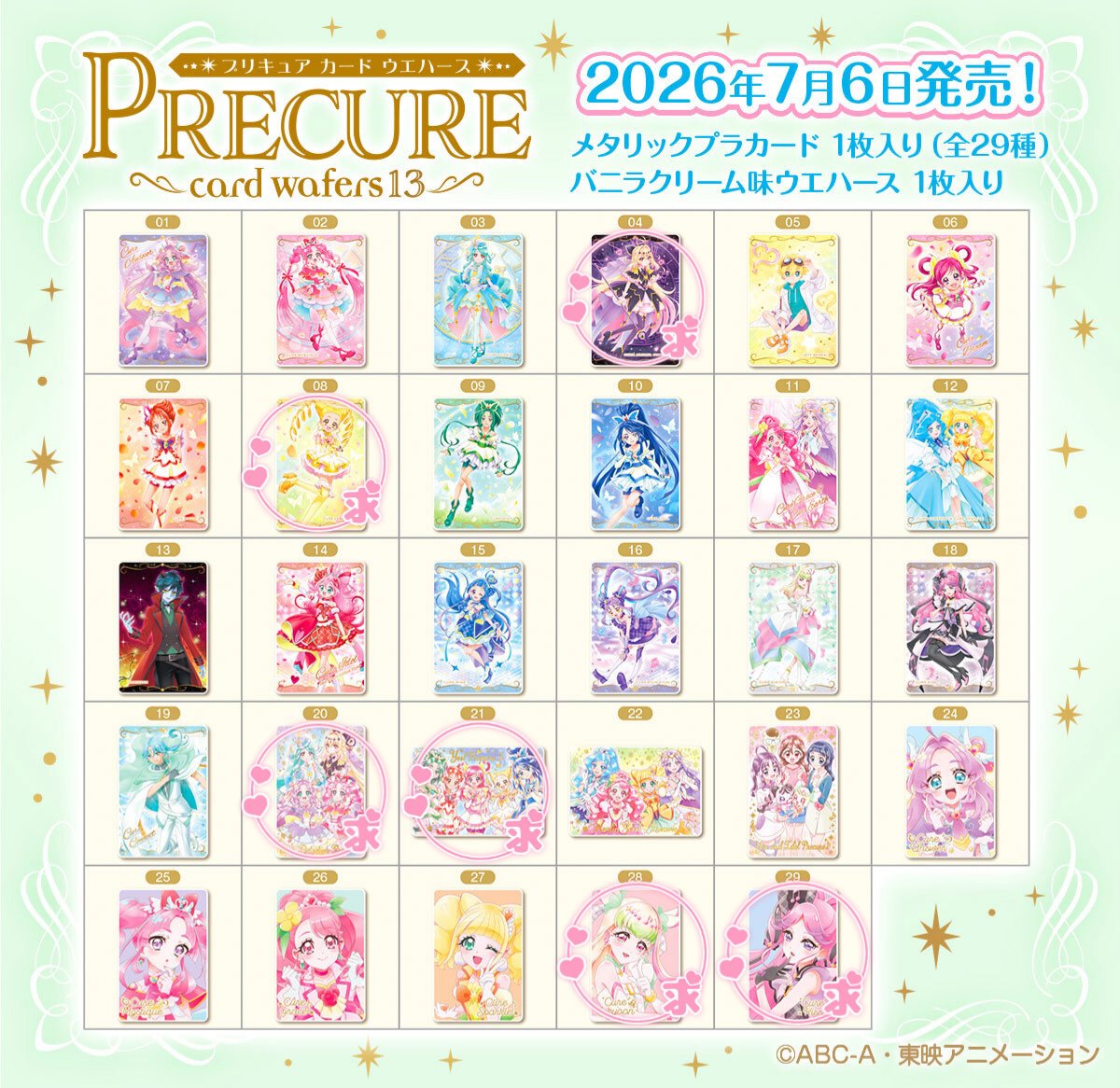rui_0709's tweet photo. 【交換】プリキュア ウエハース

譲⇸画像①.②

求⇸画像③.④ (未開封)

✳郵送交換のみ (2〜)
✳HRはHRとの交換のみ
✳「求」は各1枚ずつ探しております
検索からもお気軽にお声掛けください。 https://t.co/NJlyGsfujk