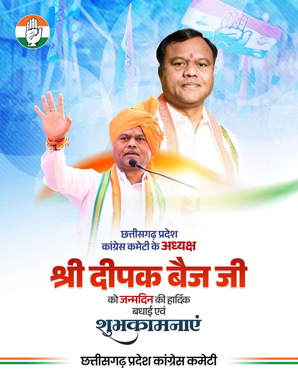 AshokSharmaPnd's tweet photo. छत्तीसगढ़ प्रदेश कांग्रेस कमेटी के यशस्वी अध्यक्ष आदरणीय श्री @DeepakBaijINC जी को जन्मदिवस के अवसर पर हार्दिक बधाई एवं अनंत शुभकामनाएँ।

आपके नेतृत्व में संगठन निरंतर सशक्त हो, जनसेवा का आपका संकल्प और अधिक ऊँचाइयों तक पहुँचे तथा माँ दंतेश्वरी की कृपा आप पर सदैव बनी रहे।
🙏🏻🎂💐 https://t.co/DkUFlpKKro