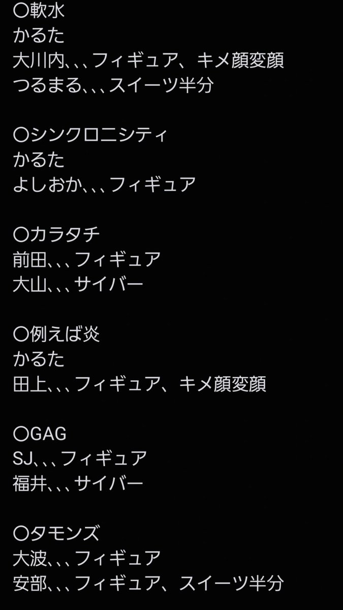 si_3sato's tweet photo. よしもとコレカ交換   7th 過去弾

【求】7thダイタク  5th令和ロマン
             (無限回収中)
【譲】画像のもの(軟水､めぞんなど)

交換は都内の劇場希望

別の弾同士の交換可

気軽にDMください🙇‍♀️🙇‍♀️

過去弾はリプ↓ https://t.co/ltyM44hHR3
