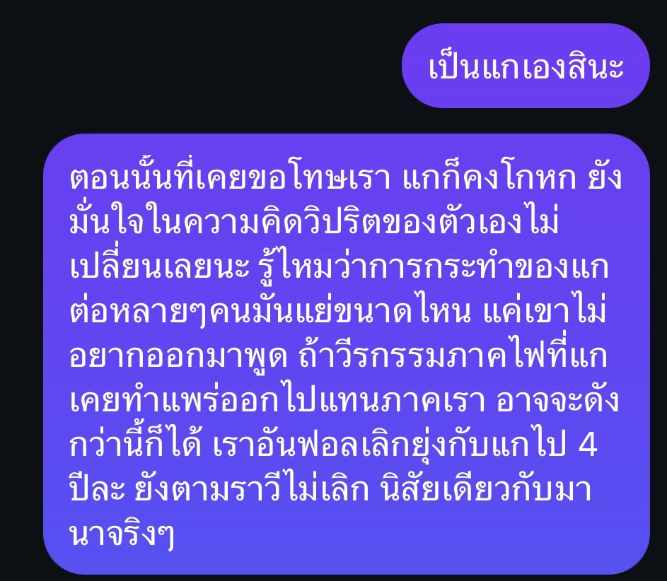 f_rf1's tweet photo. น้อทเซอไพร้เลย หาเจอละคนปล่อยเฟคนิว ขอบคุณเพจต่างๆมากนะคะที่ได้นำหลักฐานต่างๆมาให้ อ่านแล้วรู้เลยว่าเป็นใคร https://t.co/T3anQN3F2X