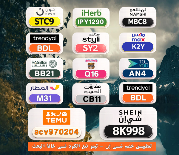 Moniqueeeeh's tweet photo. 💵 ادفع أقل واستمتع أكثر
⎐كُـود⎐كوبِون⎐خـِصم⎐

⎐نمشي⎐
⊵MBC8⊴

⎐ايهرب⎐ايهيرب اهرب⎐
⊵IPY1290⊴

⎐ستايلي⎐
⊵SY2⊴

⎐تيمو⎐
⊵ACV970204⊴

⎐نون⎐
⊵STC9⊴

yJG https://t.co/nGx3XuhJfx
