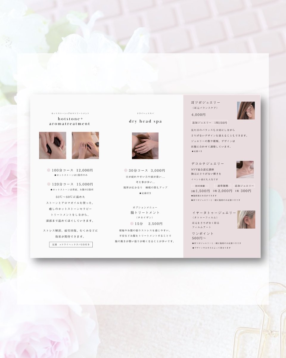 Sally_WebDesign's tweet photo. 【制作実績】
■ 『salon briller』様　3つ折りパンフレット

愛知県日進市で女性専用のプライベートサロンを経営されています🌿

アロマトリートメントやホットストーンなどのメニューを紹介しています✍️

大人の女性が好むような落ち着いた雰囲気のデザインに仕上げました🩷
#パンフレット制作 https://t.co/2iWMGQoDiO