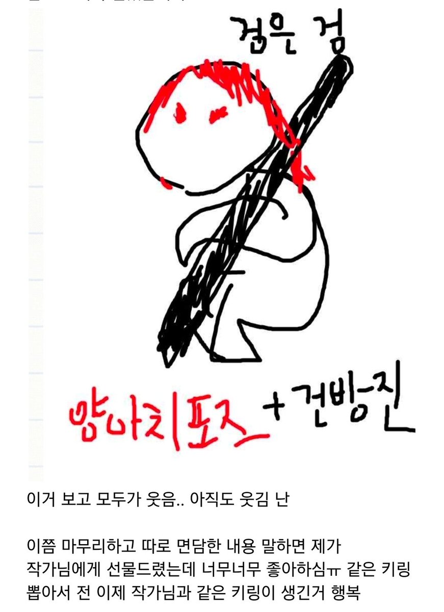 kkiang243907's tweet photo. #변서황
오늘 작가님 만난 내용 공유해요! 여기 올린 내용은 업로드 허락 받았어요!
금방 적는다고 말 어색해도 흐린눈 부탁해요 https://t.co/IjCFPlHKxW
