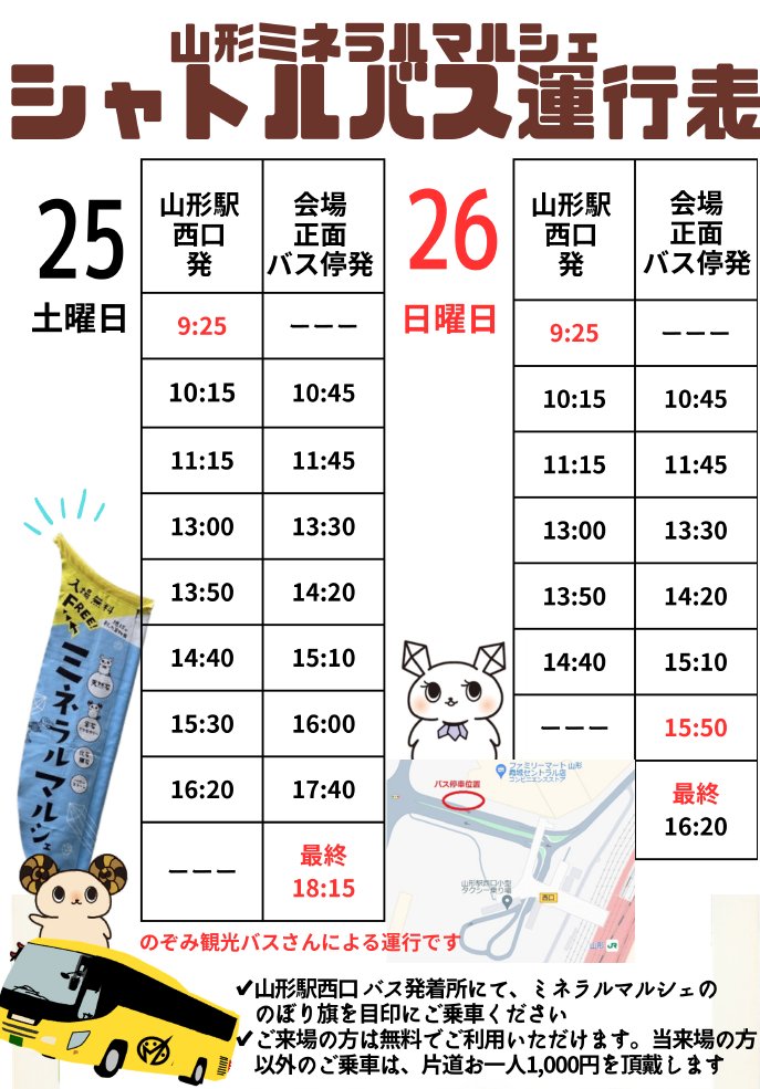 mineralmarche1's tweet photo. 7/23(金)～25(日)はお楽しみ♪
山形ミネラルマルシェ開催します🚩いぇい

クラフトいっぱい/
手しごとマーケットも同時開催

NPO法人鉱物友の会によるミネラルオークションもドキドキワクワクの展開？！もうすぐ配置図も公開です😊どうぞお楽しみに https://t.co/4j91afuybo