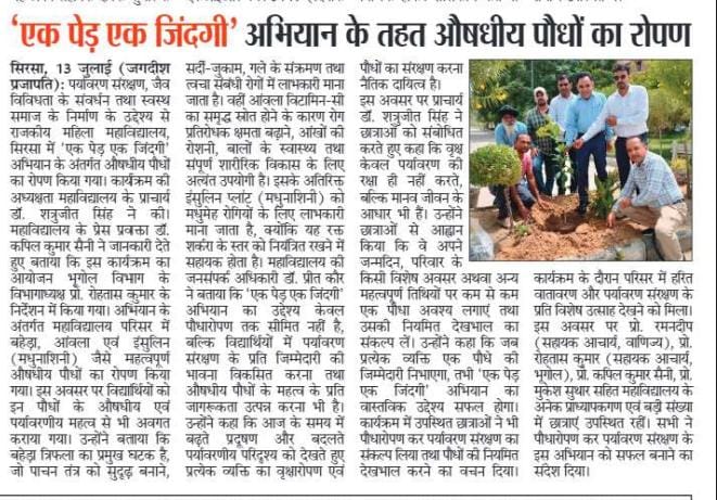 GcwSirsa's tweet photo. Medicinal plants planted in GCW Sirsa under the campaign "One Tree One Life" @highereduHRY https://t.co/Ct6AnxMb9x