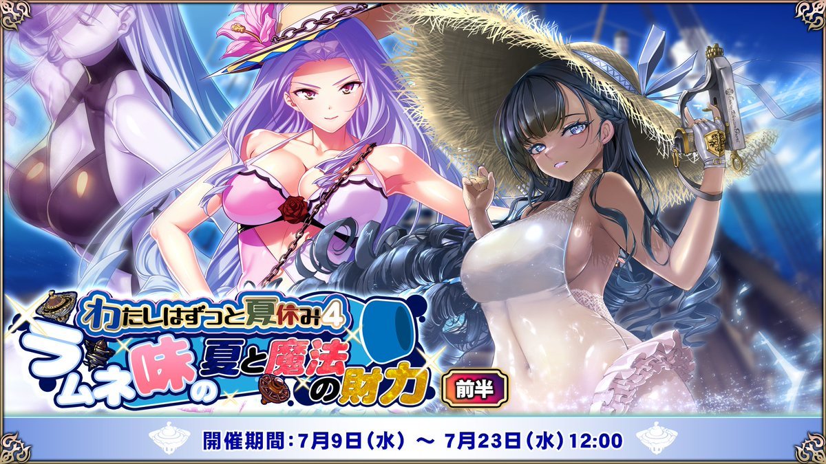 smapan2018's tweet photo. わたしはずっと夏休み４～ラムネ味の夏と魔法の財力～

感動と財力とどんぐりに包まれた名シナリオ（自画自賛）
復刻します

#エデンズリッターグレンツェ https://t.co/GbyAEY4gr1