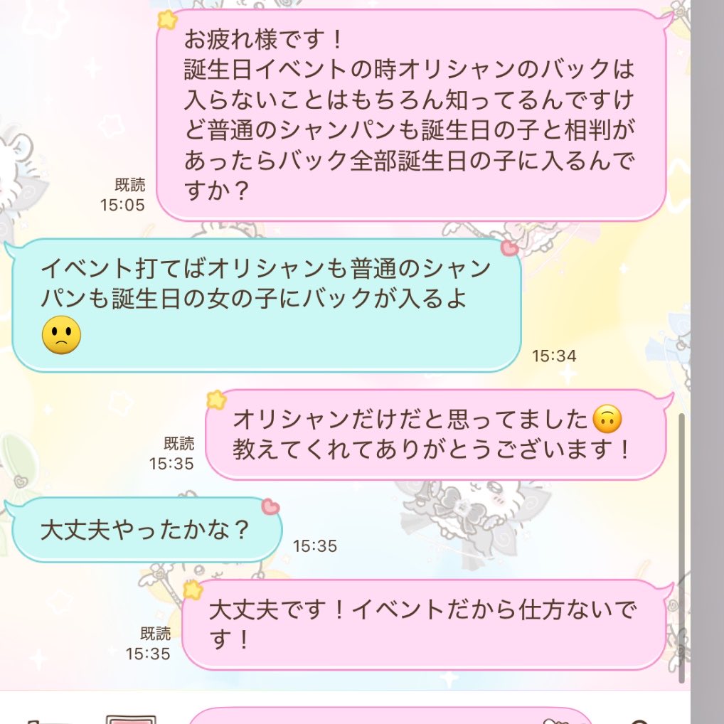 k___pchan's tweet photo. 10年おる店システム聞かんと説明してくれなくて最近損することばっか👨🏻‍🦲👨🏻‍🦲👨🏻‍🦲👨🏻‍🦲 https://t.co/3O9leUcUAV