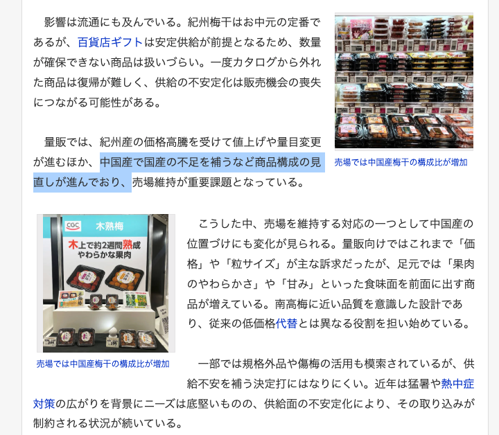 _UMEBOYS_1904's tweet photo. 今、梅業界では"国産"がピンチです。
和歌山で３年連続の不作。
原料不足分を、中国産で補う動きがあります。
一度外国産にシフトしてしまったら、来年豊作だったとしても国産梅の需要は戻ってこない。
だから、外国産に頼らず国産の傷梅をおいしく食べる方法を考えました。
「国産梅（紀州南高梅）を天日塩と紫蘇だけで漬けた梅チューブ」を知ってもらいたいです。