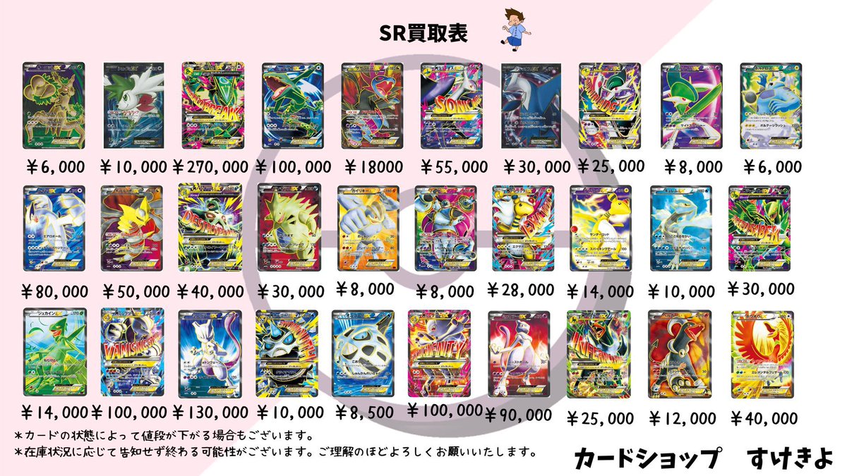 【よしき】ポケカ　まとめ売り 全国から郵送買取も毎日受付中！希少カードや昔のコレクション