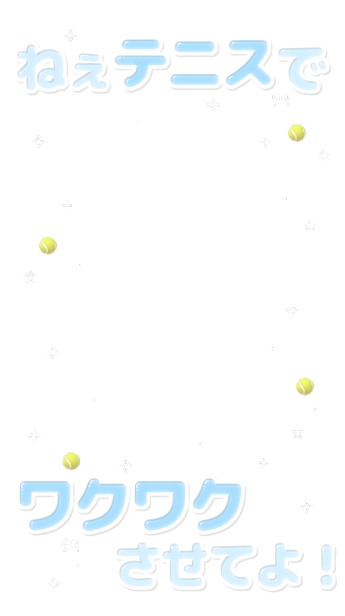 love_flower0209's tweet photo. 【リクエストより✍️】テニミュ 全立前編 全国立海💛

青学校歌
🎾ねぇテニスでワクワクさせてよ🎾
差分あり

透過素材 フレーム ストーリーサイズ フィルター 歌詞フレーム 文字素材 https://t.co/33KyJAtHxw