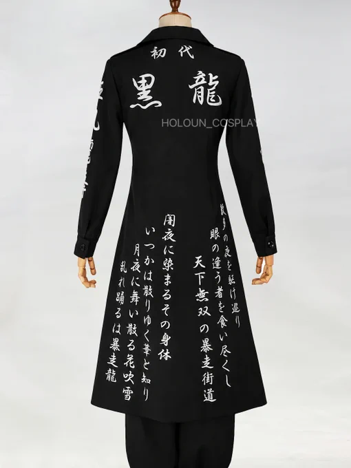 刺繍 黒龍特攻 東京 リベンジャー ズ 服 東京リベンジャーズ 女の子