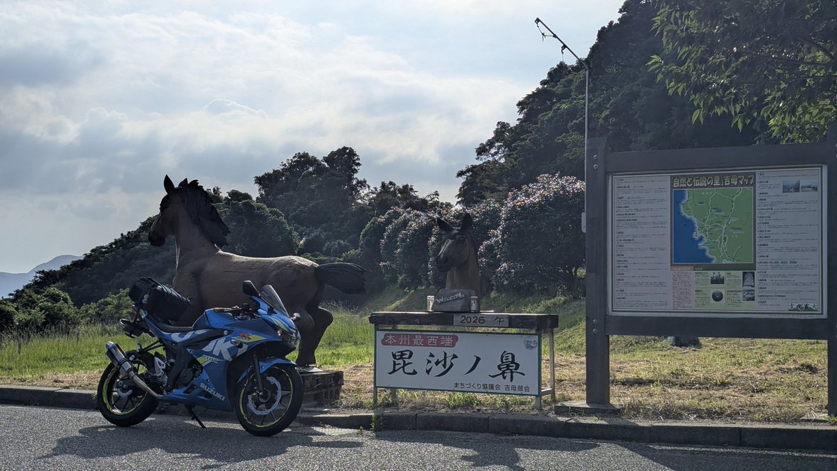 8492Oki's tweet photo. 本州最西端毘沙ノ鼻なう❗ https://t.co/HQxsWqTyIU