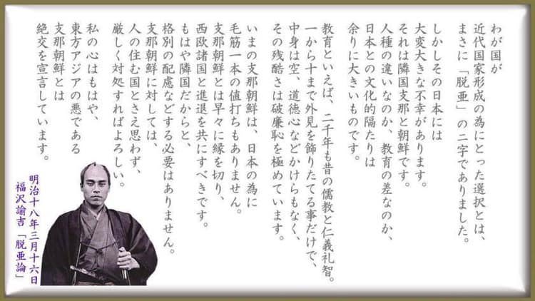 STEPAYURIMAKA's tweet photo. 今回初めて知りました
パワハラ報道されたVIVANTの福澤克雄監督は脱亜論も有名な福沢諭吉先生の玄孫なんですね https://t.co/mOnqeFwBS4