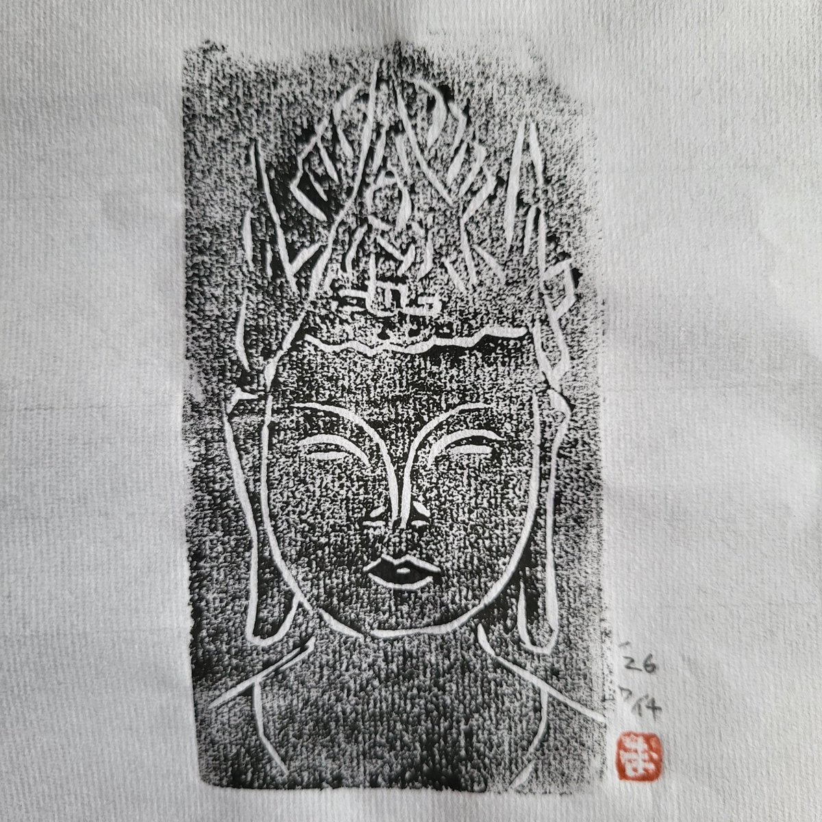 奈良法隆寺夢違観音のお顔。 #木版画 (水彩)