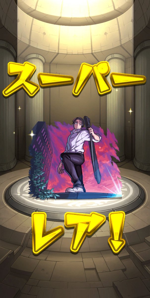 M__321__'s tweet photo. 1番欲しいの引けた✨
それにしても星6ですぎでは？
 #モンスト
 #呪術廻戦 https://t.co/YVbaA0M70d