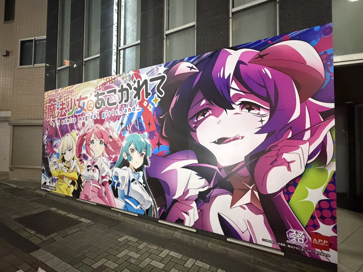 見てきた！ でっけー！