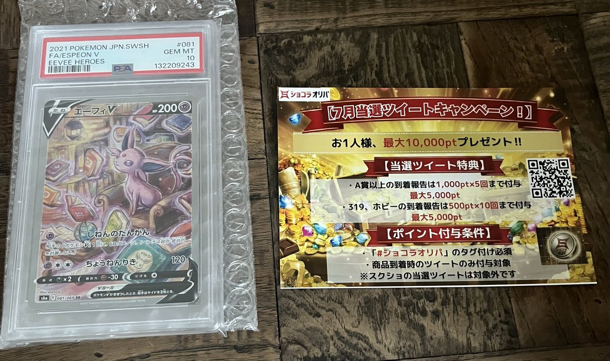 teitei0822's tweet photo. 単発ニブイチでゲットしました🔥
次のガチャも楽しみにしてます
#pokemon000get 
#ショコラオリパ https://t.co/A5d4NVrRdn