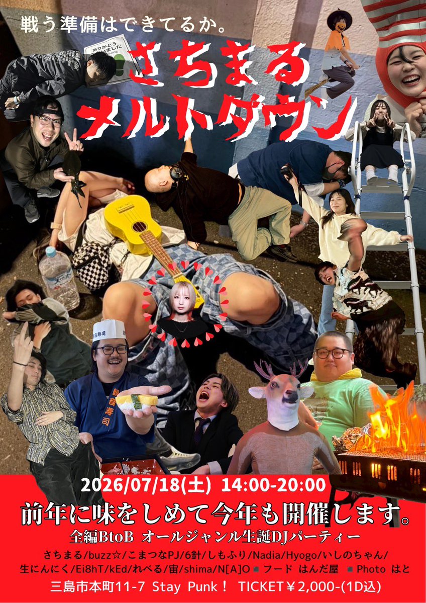 sacchan_ur's tweet photo. #さちまるメルトダウン
- ̗̀📣追加情報

当日カメラマンとして
はと (@hato_po_photo )
が参戦決定！！
いつも素敵な写真を撮ってくれるはとちゃんが私のイベントに…😭嬉しすぎる

フライヤーの地獄絵図にも居るから探してみてね💕︎ https://t.co/KabK9ezoa0