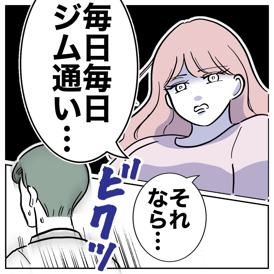 ぽんこ☆様 ぽん子｜スカッと漫画 (@ponko008) / Posts / X