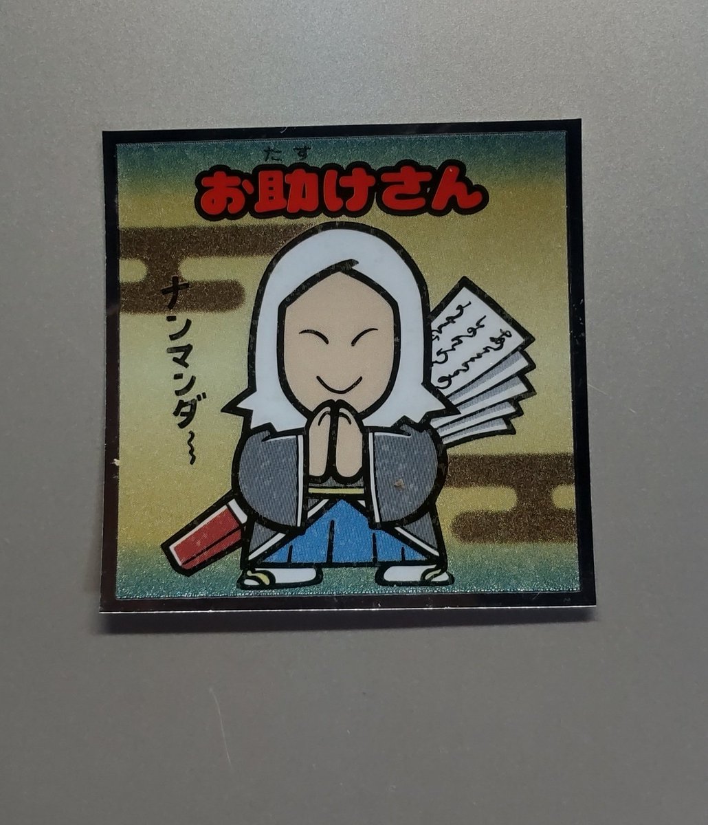 negome2302's tweet photo. 浮世絵ビックリマン買ったら浮世絵なのか微妙なやつ出た https://t.co/F833Vu7ti1