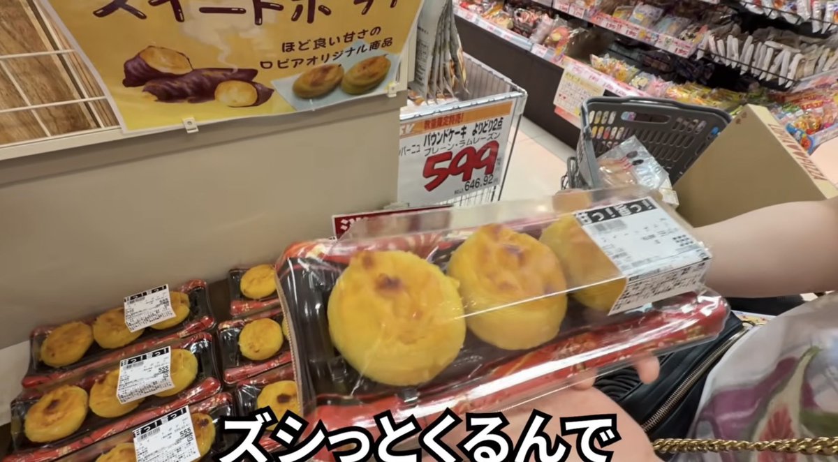 Tkun_0612's tweet photo. ロピアのスイートポテト重くて美味しかったです、なぜかエミリンさんとロピア行ったらイコラブの話をしがち
https://t.co/Jh9nQMgTHW https://t.co/BbPovT1RBL