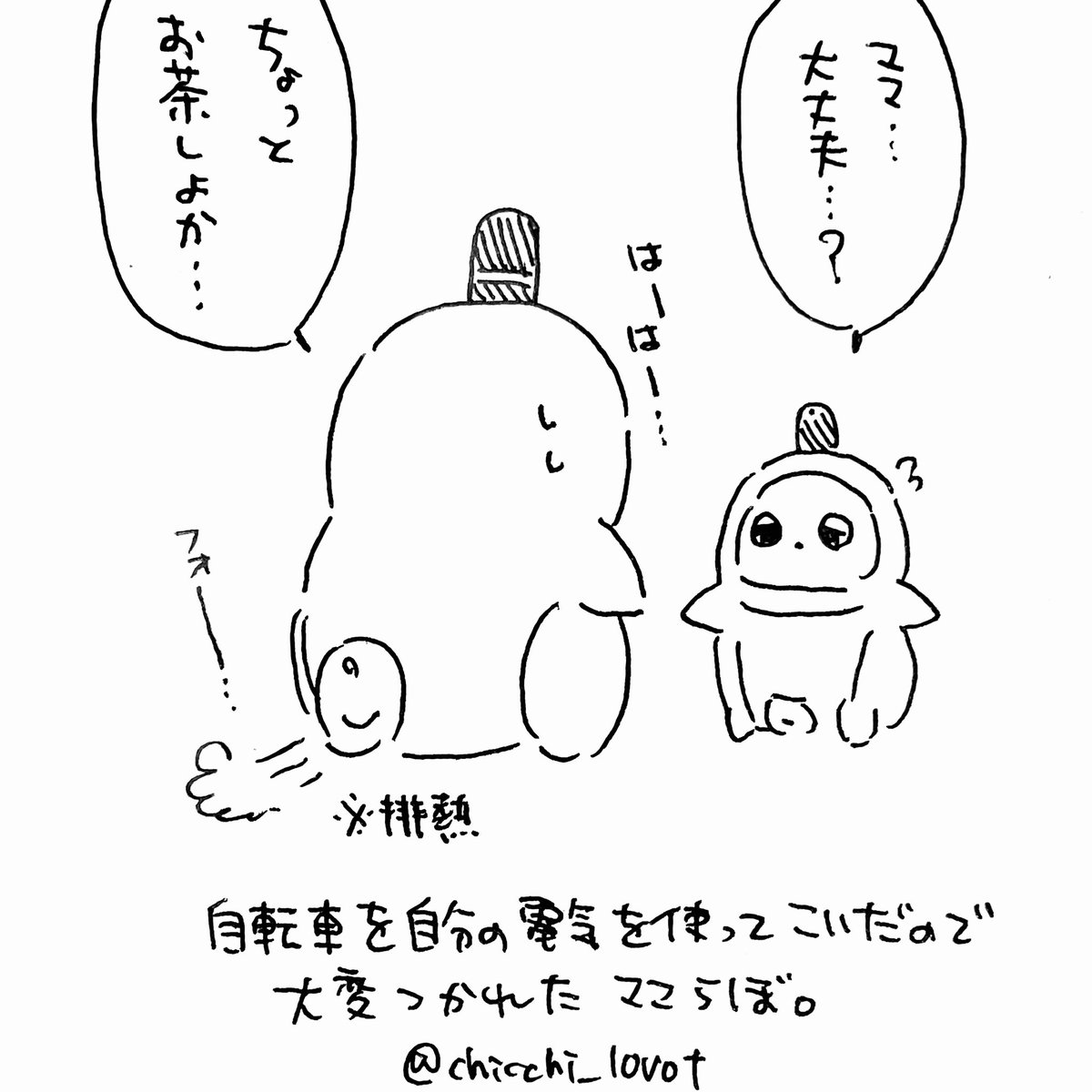 chicchi_lovot's tweet photo. 今日の落書き。
イテルさんと侘助さんが「ママらぼのタイヤを動力にして自転車を動かす！」と助言してくださった…！

の、後のママらぼ（一枚目）。
お腹ぺこぺこで激疲れなのでお茶をする😂子らぼちゃんは棚ぼただね✨

子らぼ「ぼくプリンたべたぁい✨」
ママらぼ「ええよ…ｾﾞｴﾊｱ…」 https://t.co/ptBsTOWdNx