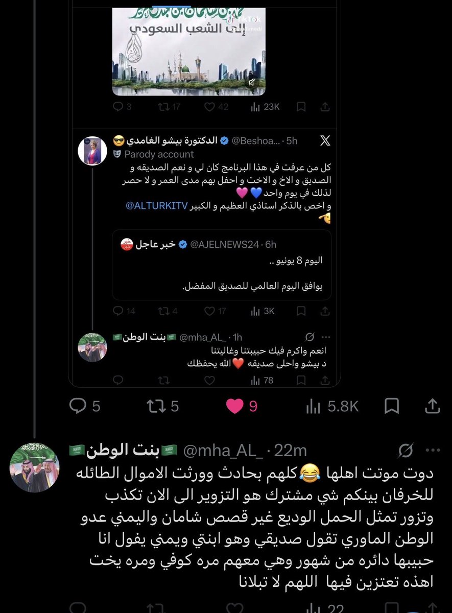 zryfh13139's tweet photo. ومازلتي تكذبين وتبين البنات عاقين مثلك و مثل صديقتك بيشو تموتون اهلكم و تحييونهم !! 

@mha_AL_ بنت السنغال العاقة القاذفة ال🐕 العقور ام الكوبونات الشكاية البكاية لحن الوفاء السنغالي 🎻 جعفر  العانس الرداحة ام الباصات الكذابة 🫥🫥

📌اولاً / دوت فعلا والدينها متوفين الله يغفر لهم ويرحمهم و يجبر ربي قلبها و خاطرها 💔
📌ثانياًً / هاتي الدليل انها قالت ( اهلها كلهم متوفين بحادث ) ؟؟ 
مثل ما أنا أعطيك على وجهك بالدليل بصوتك و تغريداتك !! 
📌ثالثآ / صديقتك بيشو اعترفت في مساحة ( دوت ) وكان الحضور فوق 400 وقالت: نعم أنا كذبت على دوت وماهو صحيح اللي قلته عنها ظلمتها بهذا الكلام عن اهلها!!
وقالت فعلا اللي قلنا عنه طليقها ماهو طليقها خالها !! 
مين تتبع ومين نشر وشّهر مو صديقتك ؟؟
بالنسبة للورث هذي شي خاص فيها وربي منعم عليها و مكرمها ، وش قاهرك منها  الله يزيدها نعيم و انتي قهر ؟؟ 

📍( الماوري ) اعترفت دوت بخطاءها والجميع قدر لها هذا 👍🏼
لكن المصيبة انتي رحتي عندهم و ردحتي وصارختي و أعطيتيه معلومات غلط و تواريخ غلط يمكن اختلط عليك الأمر و اعطيتيه تاريخ استقلال وطنك السنغال من الاستعمار الفرنسي !! 

ما تخافين من الله تدخلين في عرض و شرف بنت ؟؟
انتي وش القلب اللي تحملينه بين ضلوعك !!؟؟ 
عندها قضية وماشية فيها ليه تبين تصدقين الكذب و لا تحسنين الظن ؟؟ 
ترى حسن الظن ( عبادة ) يا عاقة الوالدين !!