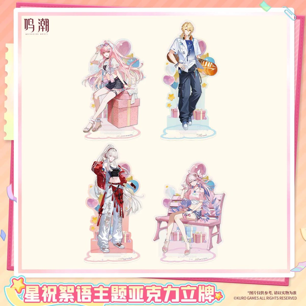 鳴潮』「星祝絮語」テーマの新作グッズが登場！✨ エイメス、リューク
