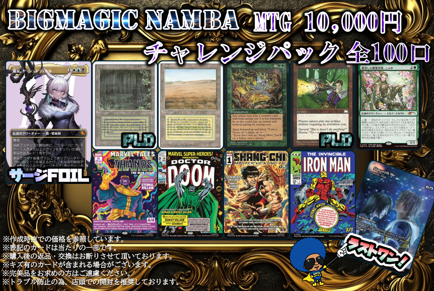 トレカ専門店 BIG MAGICなんば店 (@BM_NAMBA) / Posts / X