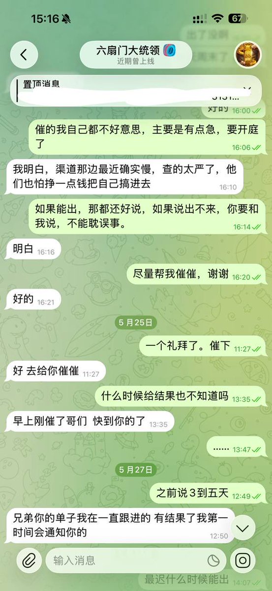 VkgdwrI's tweet photo. 查档，开户，六扇门，是骗子，曝光一下，骗钱， https://t.co/OMCaaLP1Ud