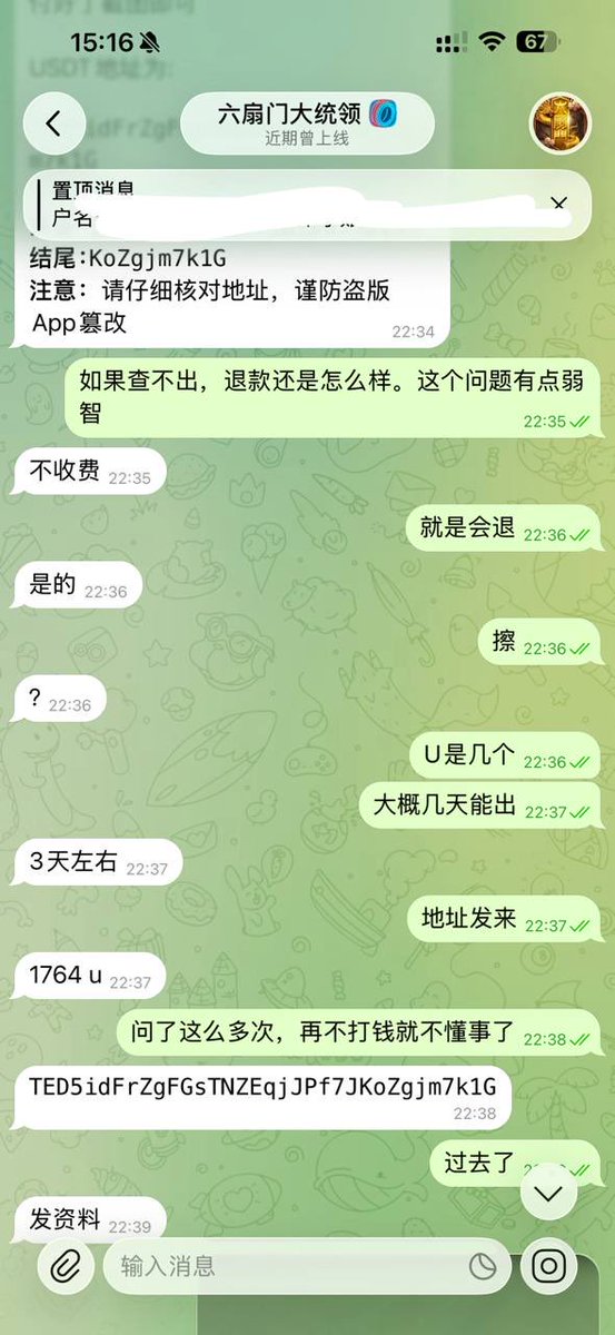 VkgdwrI's tweet photo. 查档，开户，六扇门，是骗子，曝光一下，骗钱， https://t.co/OMCaaLP1Ud