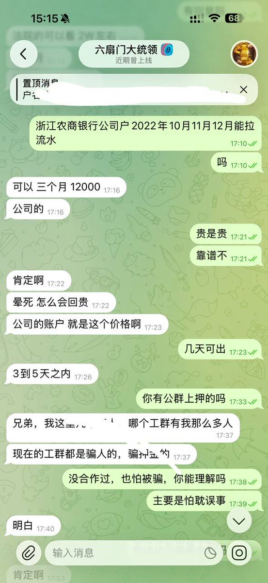 VkgdwrI's tweet photo. 查档，开户，六扇门，是骗子，曝光一下，骗钱， https://t.co/OMCaaLP1Ud