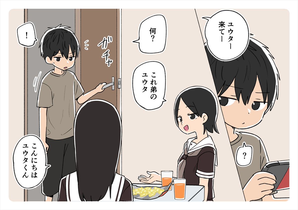 姉の友だちの圧 