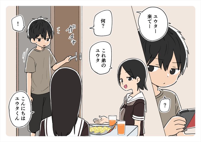 姉の友だちの圧 