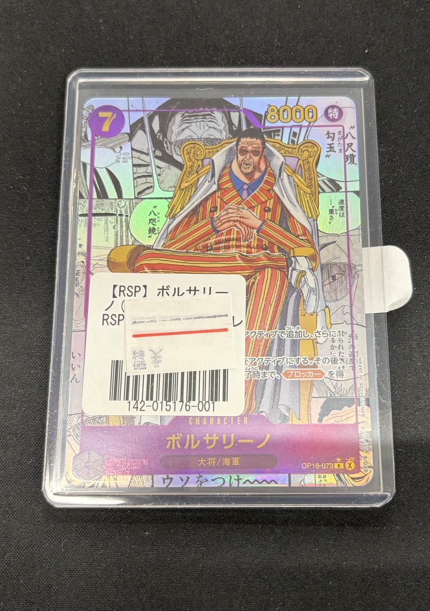 ワンピースカードゲーム 入荷情報】7/14