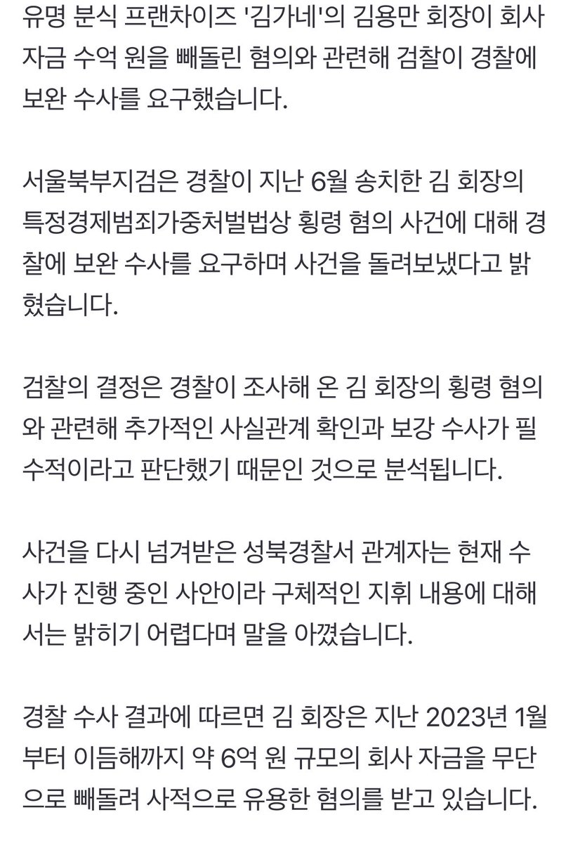 Lejajung's tweet photo. 요즘 여직원 성폭행 한 김가네 분식집
길거리에 잘 안 보이길래 야르하고 있었는데
어디서 또 횡령을 하는겨?
혹시 김가네 가는 레이디들 없쥐..? https://t.co/OCeTkS57G9