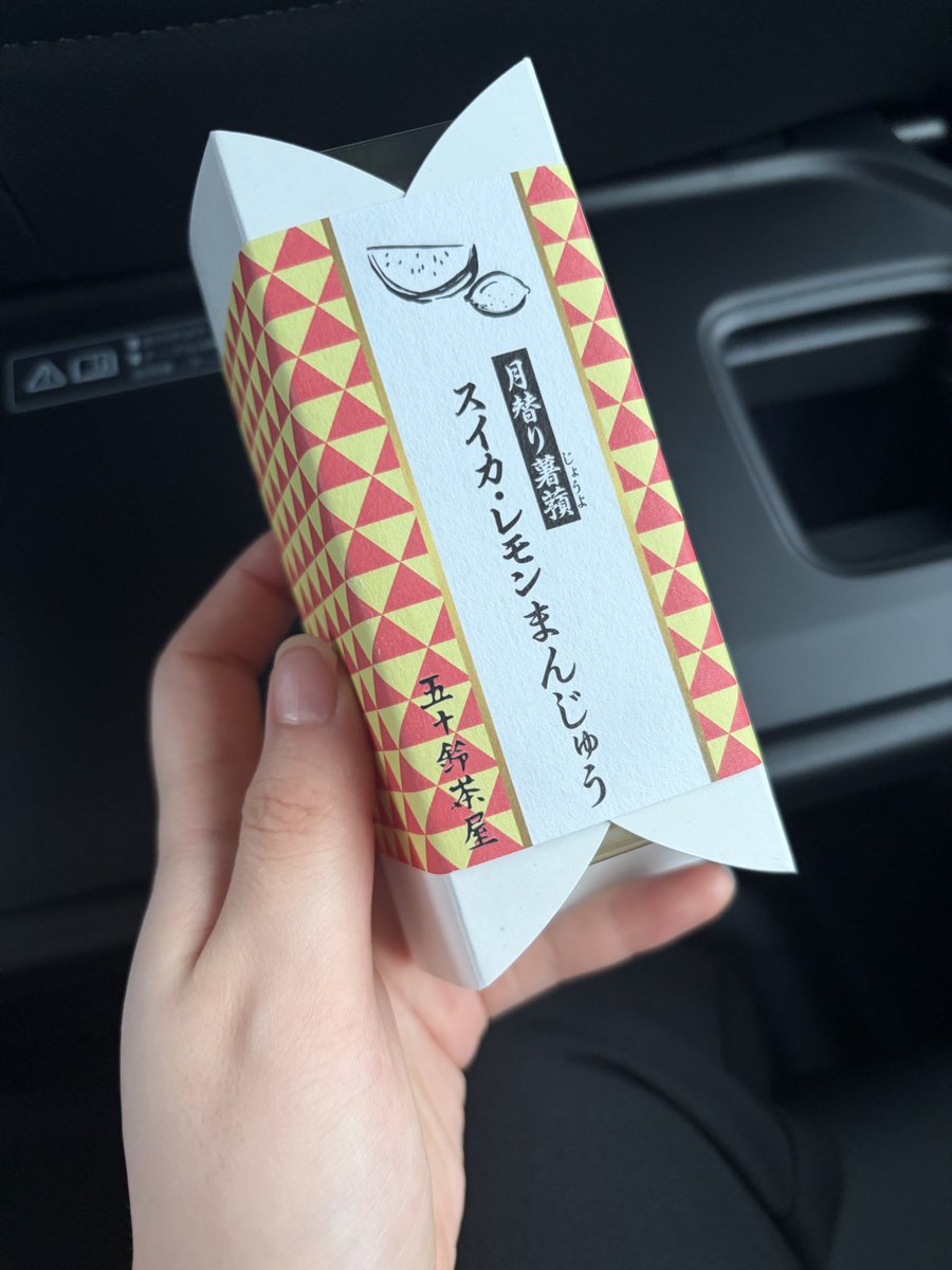 TrueLv02's tweet photo. 伊勢で食べたスイカレモンまんじゅうが美味しかった😋
特にスイカまんじゅう🍉が見た目もスイカ、味もスイカでHappyでした！
かじりかけですみません https://t.co/kKDUgQZZyr
