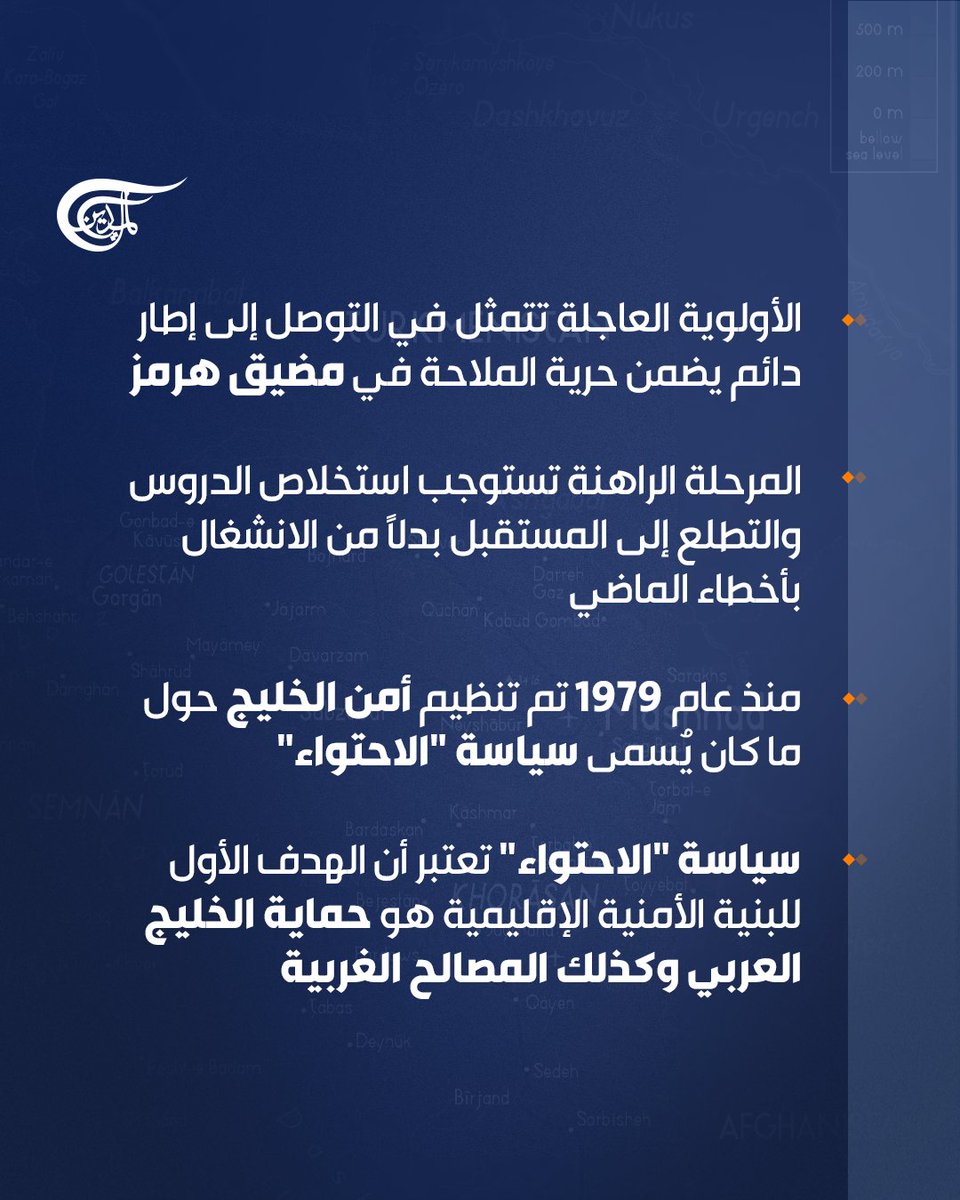 AlMayadeenNews's tweet photo. وزير الخارجية العماني بدر البوسعيدي في مقال في صحيفة "لوموند" الفرنسية:

 أخطر التهديدات لا تأتي من طهران بل من "تل أبيب"

منذ عام 1979 تم تنظيم أمن الخليج حول ما كان يُسمى سياسة "الاحتواء"

كان الهدف الأول للبنية الأمنية الإقليمية حماية الخليج والمصالح الغربية من التهديد الوجودي الذي تمثله إيران

هذه الفرضية كانت خاطئة بشكل عميق فطهران لم تكن تمثل تهديداً وجودياً

جرى الإبقاء على وجود عسكري للحماية عن بُعد بكلفة وجهود هائلة